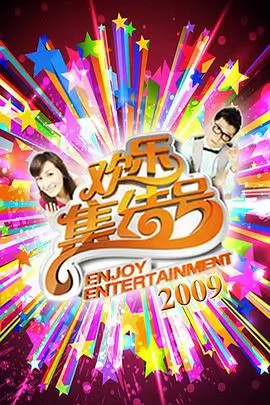 青苹果影视慢综艺向往的山野免费在线观看