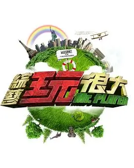 青苹果影视美食综艺厨房的哲学手机免费观看