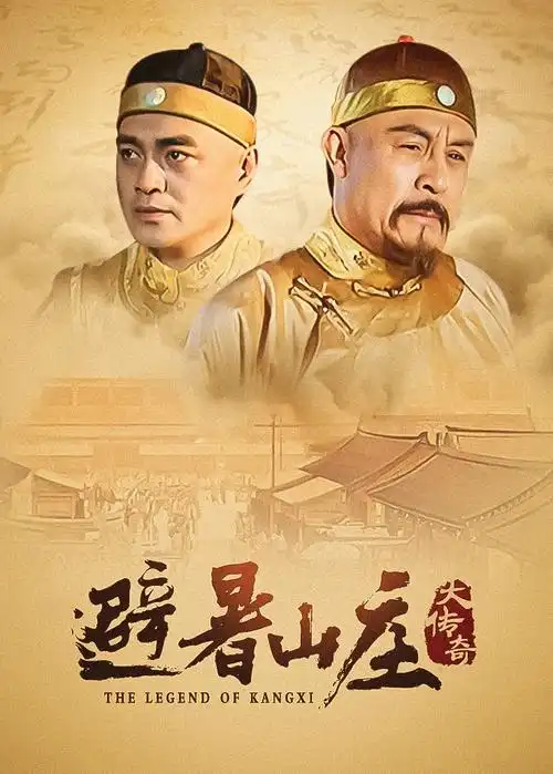 青苹果影视古装权谋剧风起南墙全集在线观看