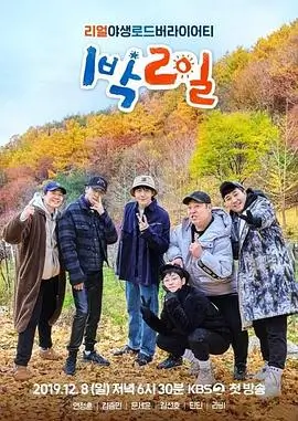 青苹果影视旅行综艺漫游城市指南在线观看